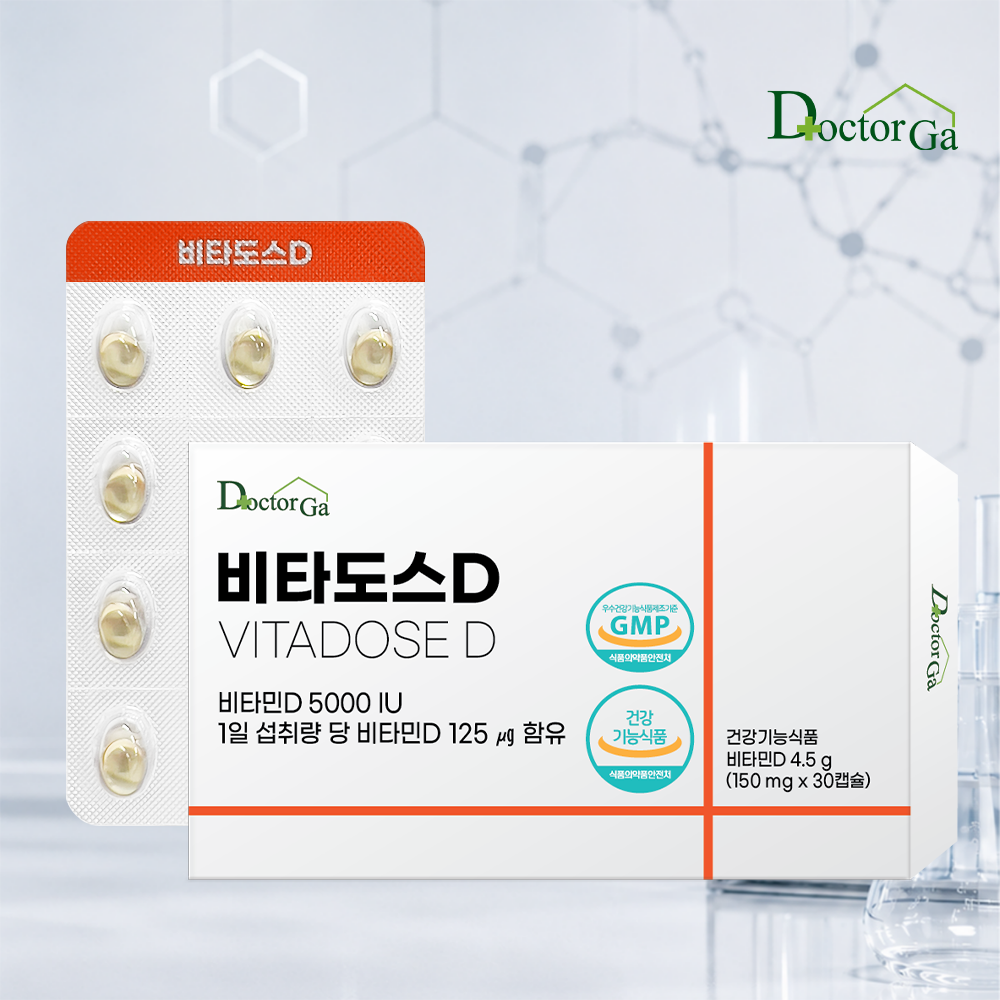 비타민D2와 D3는 어떻게 다를까? 원료 형태와 선택 기준 4 비타도스D 비타민D3 5000IU 고함량 DSM 스위스산 고용량 30캡슐, 1개