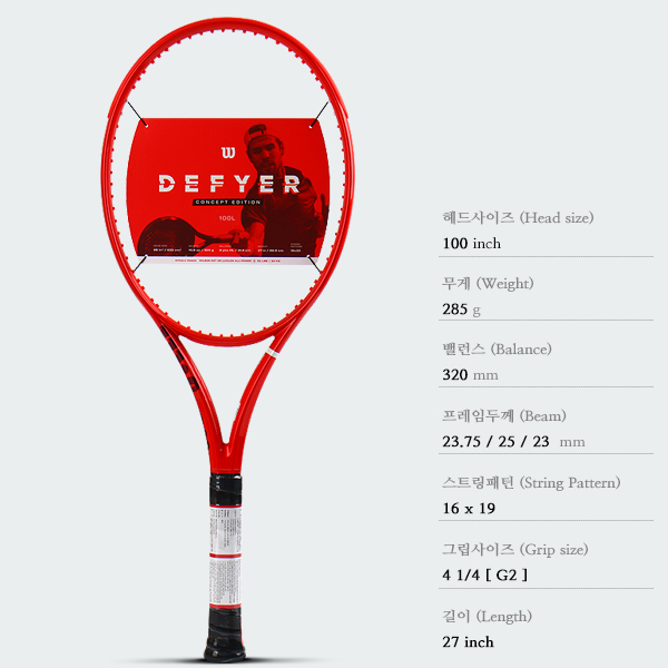윌슨 테니스 라켓 디파이어 100L V1 285g - 상세 이미지 2
