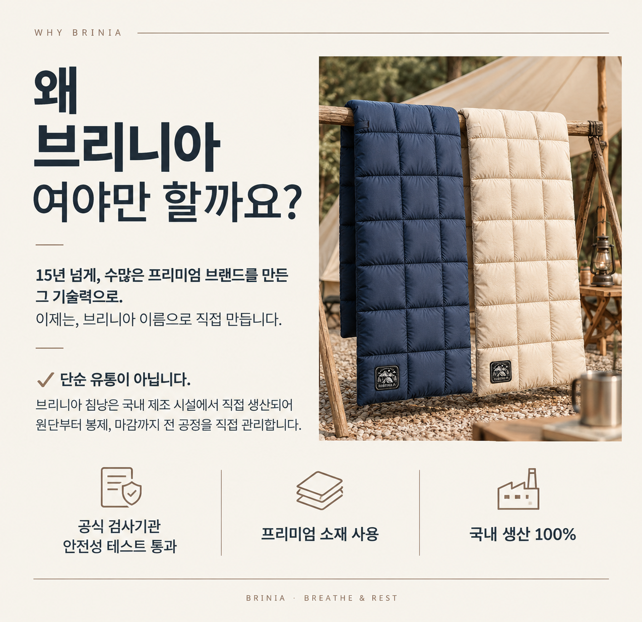 브리니아 스마트스토어 원본