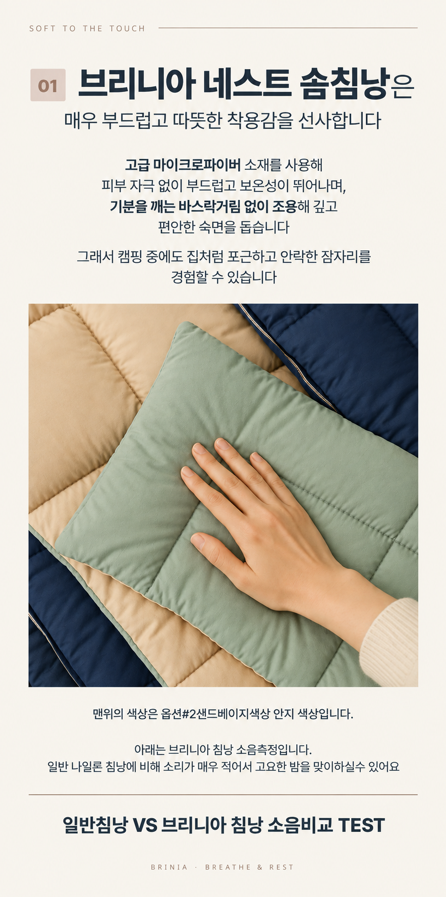 브리니아 스마트스토어 원본