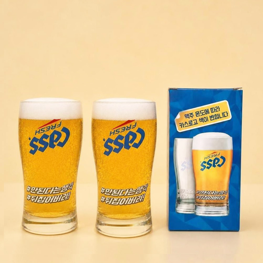 카스 맥주잔 246ml 2개세트 거꾸로 변온 문구 쏘맥 소맥잔 색이변하는 한정판 - 상품 이미지