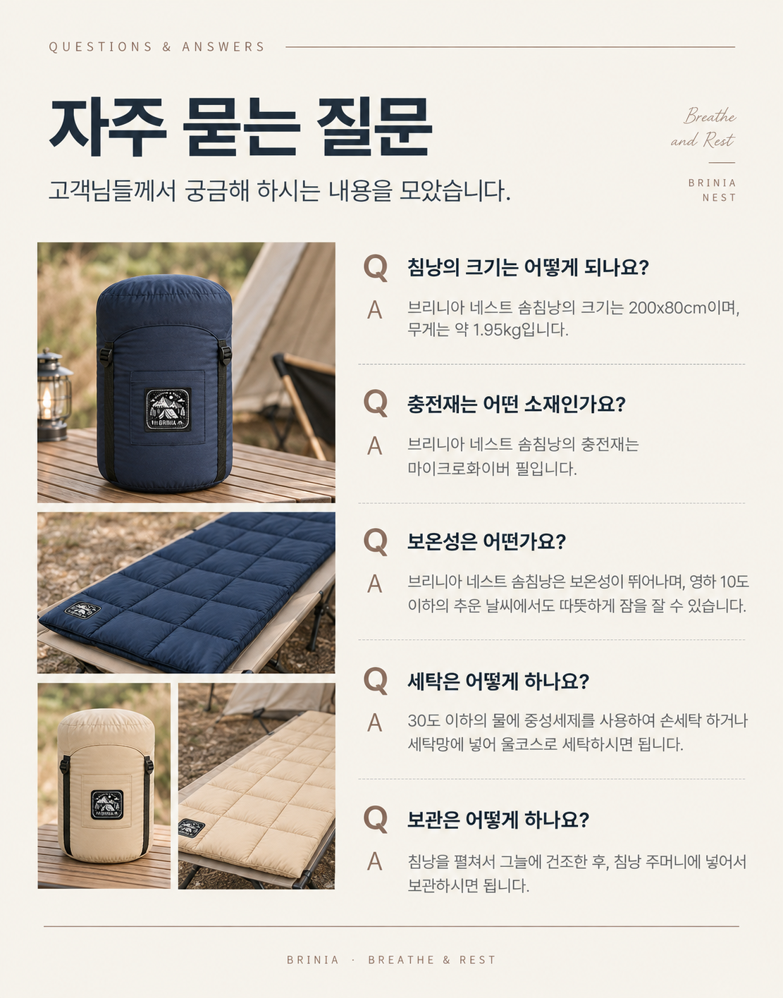 브리니아 스마트스토어 원본