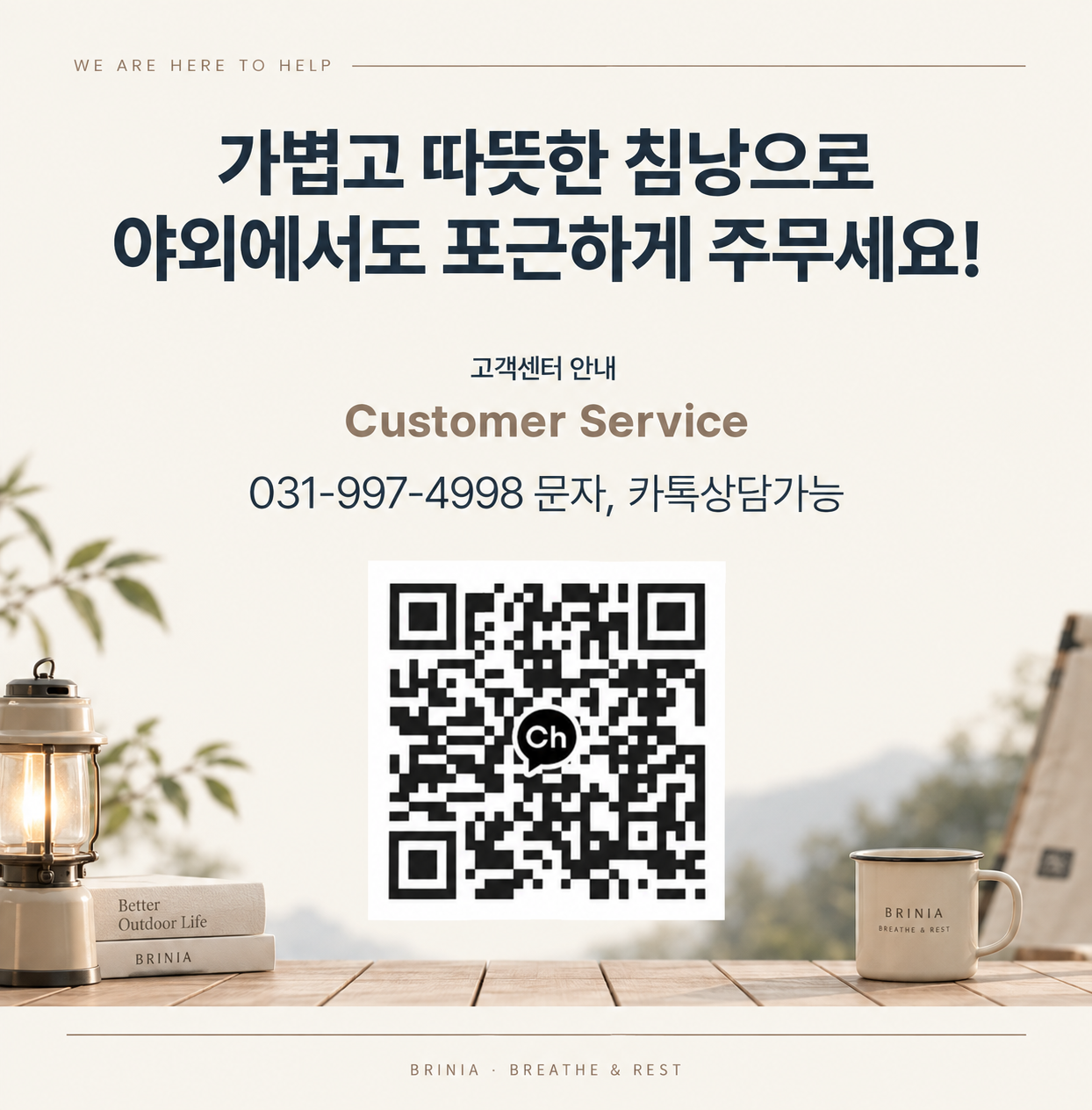 브리니아 스마트스토어 원본
