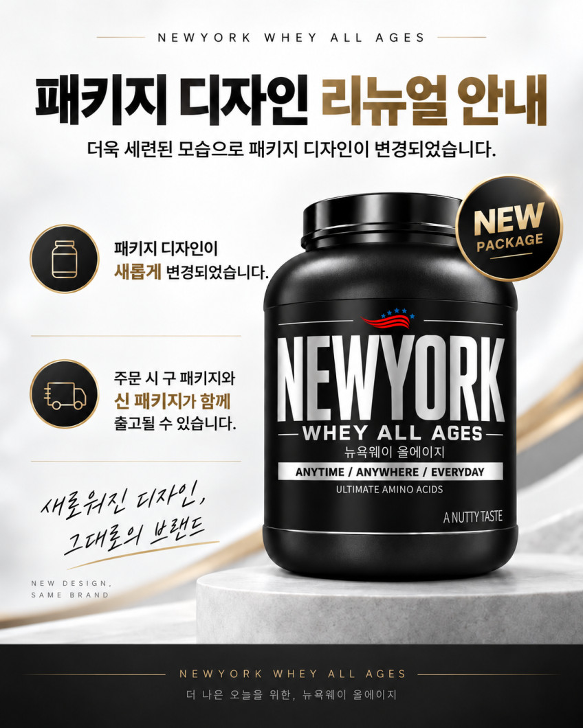 뉴욕웨이 올에이지 1kg 곡물맛 단백질보충제 단백질쉐이크 프로틴 판매처 상세 정보 이미지 1