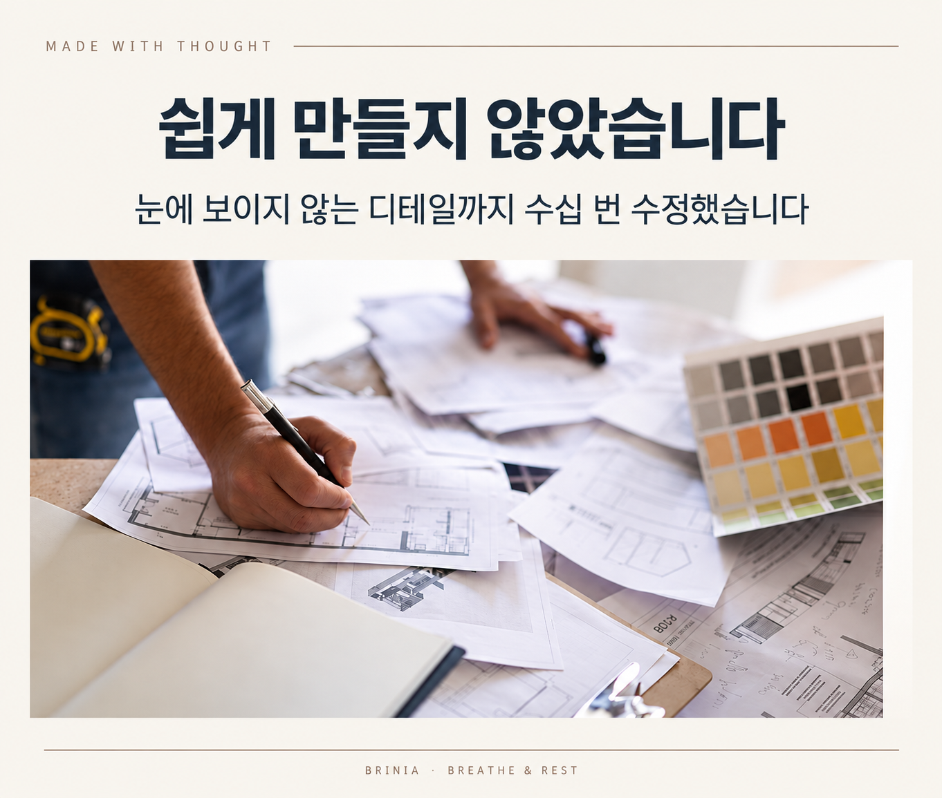 브리니아 스마트스토어 원본