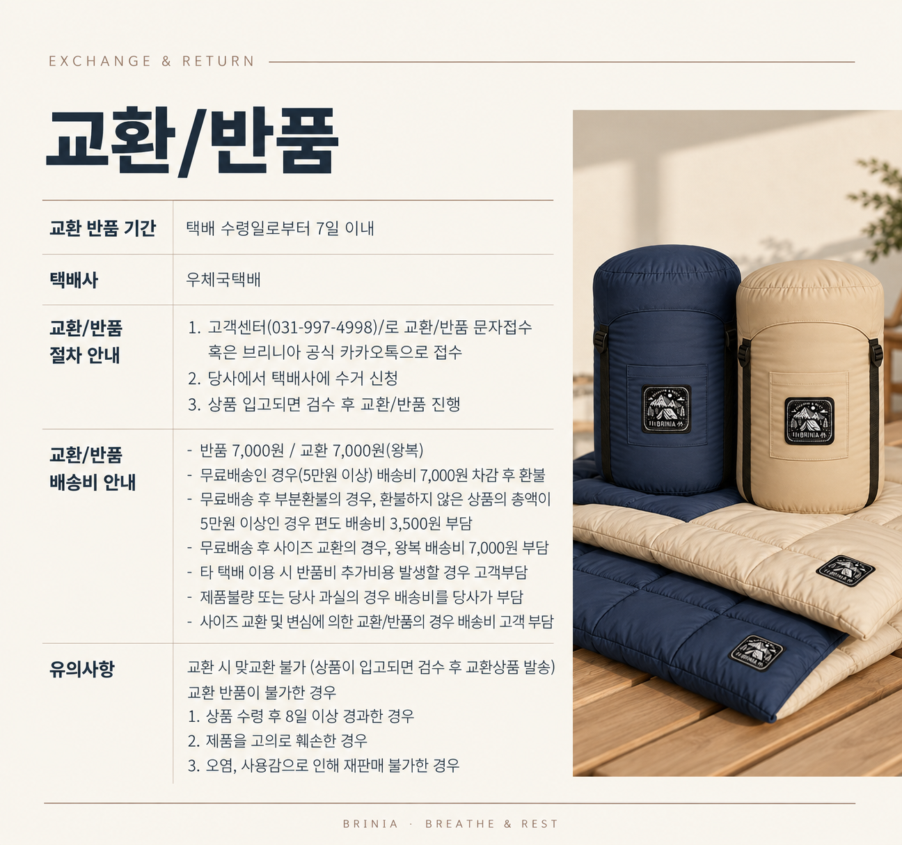 브리니아 스마트스토어 원본