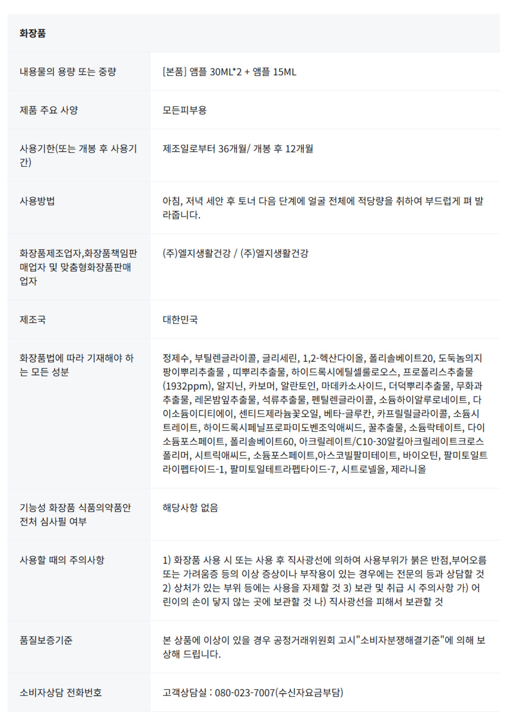 차앤박 프로폴리스 액티브 앰플 30ml+30ml + 15ml CNP 보습광채 화잘먹 - 상세 이미지 2