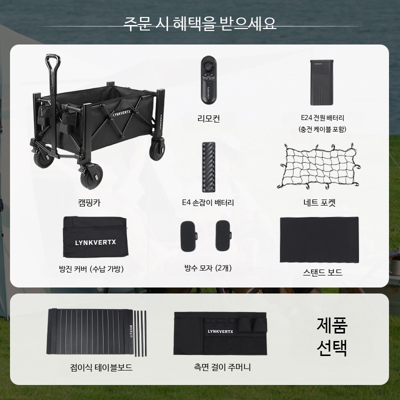 전동 접이식 대용량 리모컨 조작 휴대용 야외 운반카트 수납정리 이동카트 - 상세 이미지 4