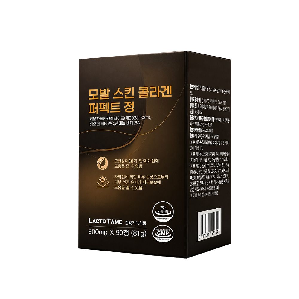 고함량 모발건강콜라겐 달톤 흡수 이너뷰티콜라겐 유산균 콜라젠 약1개월 이미지 7