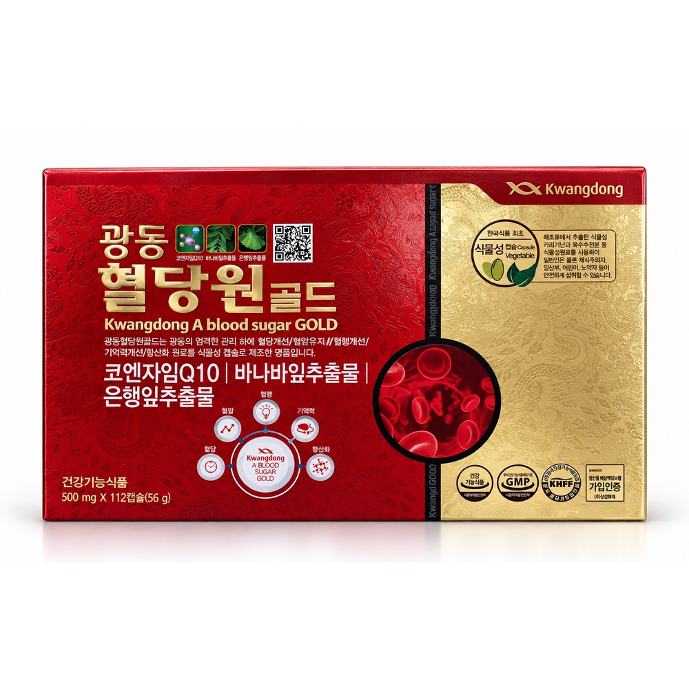 [공식판매점]광동 혈당원 골드 500mg X 112정 코엔자임Q10 은행잎추출물 혈당 혈압 혈행개선 - 상품 이미지
