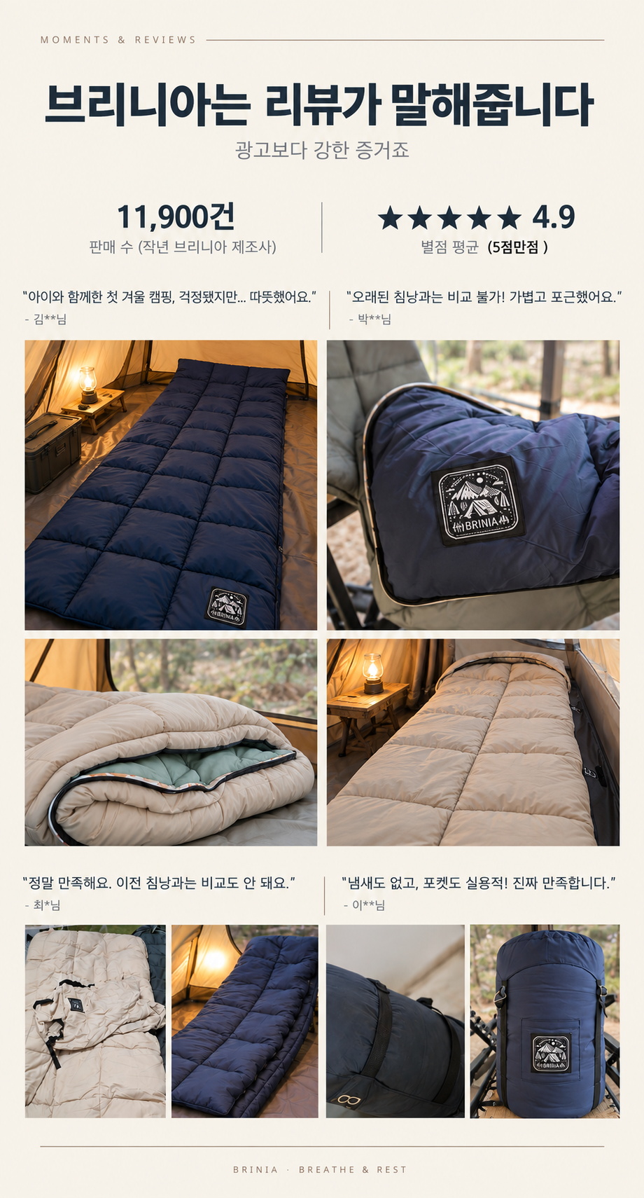 브리니아 스마트스토어 원본