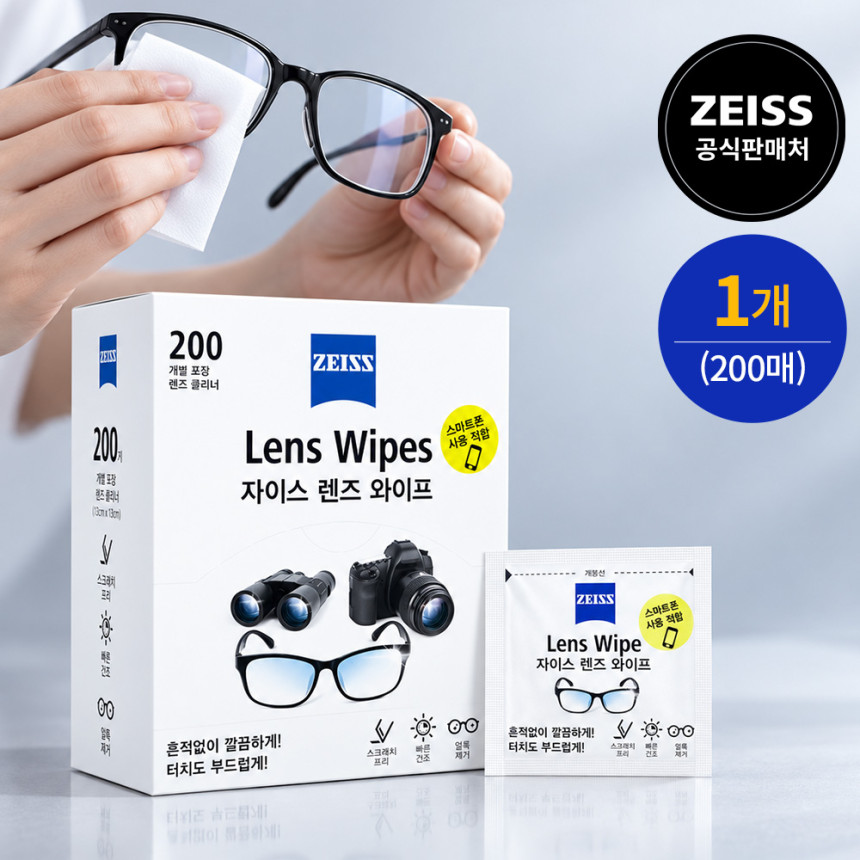 자이스 안경닦이 렌즈와이프 간편한 일회용 액정티슈 핸드폰카메라 안경 200매 사진 1