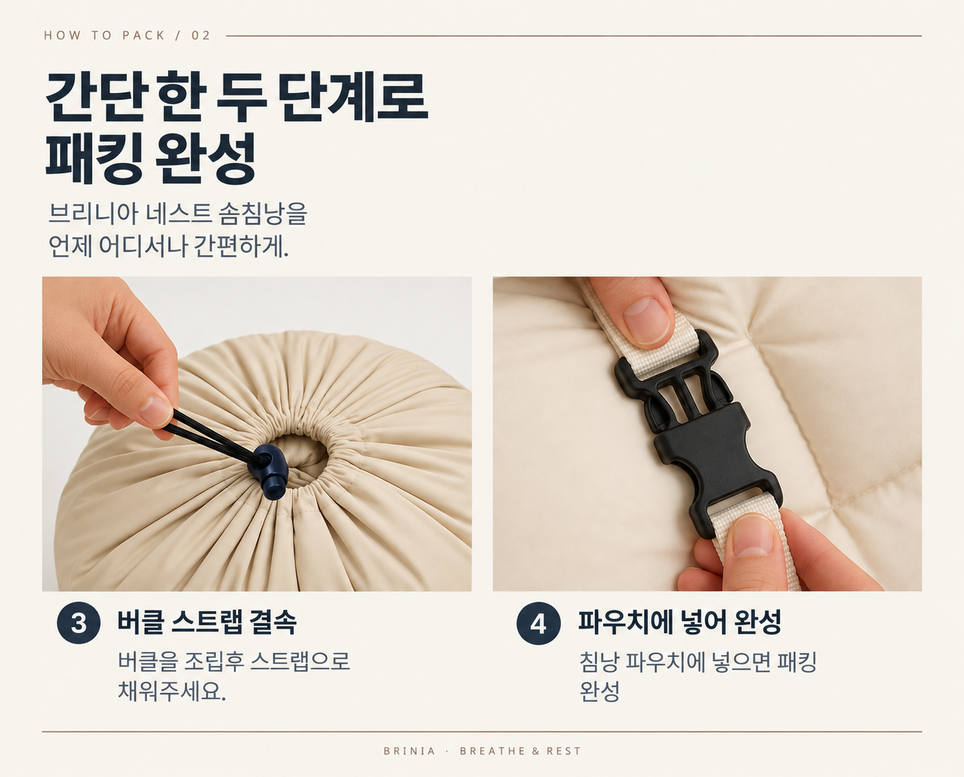 브리니아 스마트스토어 원본