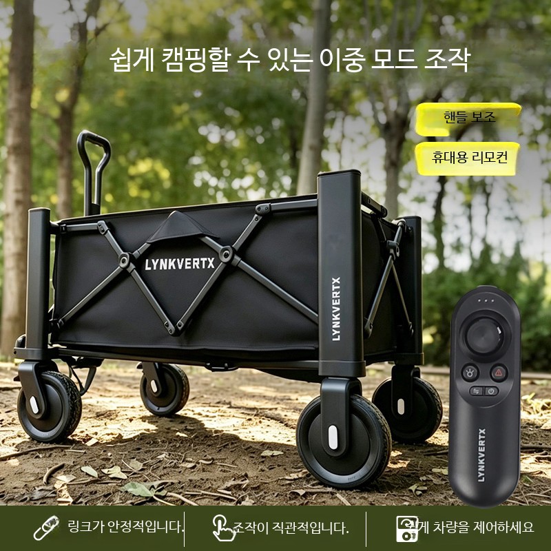전동 접이식 대용량 리모컨 조작 휴대용 야외 운반카트 수납정리 이동카트 - 상세 이미지 2