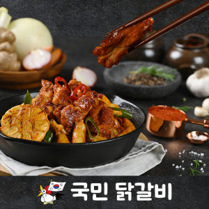 국민닭갈비 두루푸드 춘천닭갈비 택배 홈파티 캠핑요리 맛있게 먹은 솔직 후기 - 상품 이미지 1