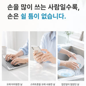 리포레 손마디 크림 씨믹스 캐비어 MSM 손관절 손가락 손목 집중 케어 ... 솔직 후기 | 피부 타입별 분석 - 상품 이미지 3