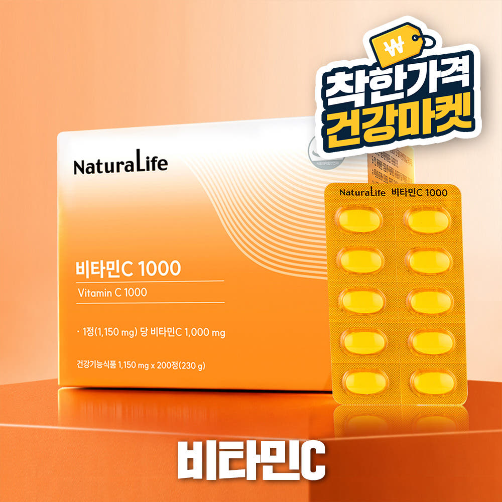 네츄럴라이프 비타민C 1000 200정, 2개 총 400정 (17,800원/무료)
