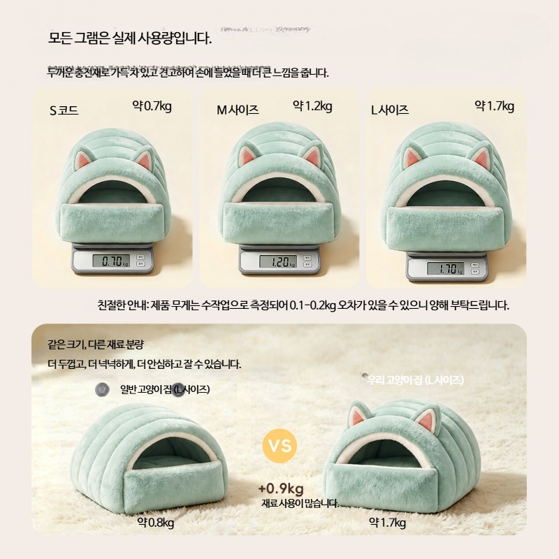 고양이 겨울 하우스 두꺼운 보온 밀폐형 숨숨집 실내 야외 휴식 공간 - 상세 이미지 3