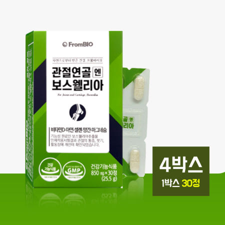 노바렉스 관절연골엔 보스웰리아 30정 4개 뼈 근육건강 면역기능 항산화 추출물 비타민D