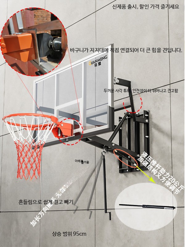 벽걸이 농구골대 가정용 실내외 백보드 높이조절 슈팅 연습 훈련용 농구링 1개 - 상세 이미지 3
