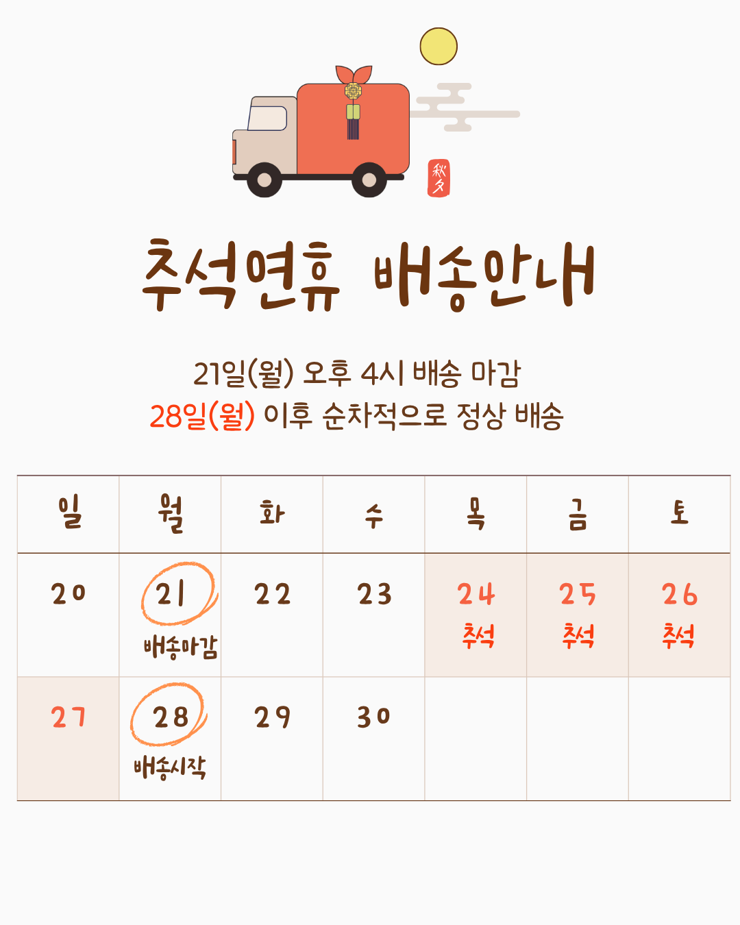 태극기 손수건 스카프 붉은 악마 축구 등산 두건용 손수건 - 상세 이미지 2