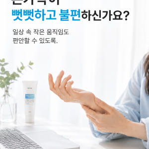 리포레 손마디 크림 씨믹스 캐비어 MSM 손관절 손가락 손목 집중 케어 ... 솔직 후기 | 피부 타입별 분석 - 상품 이미지 2
