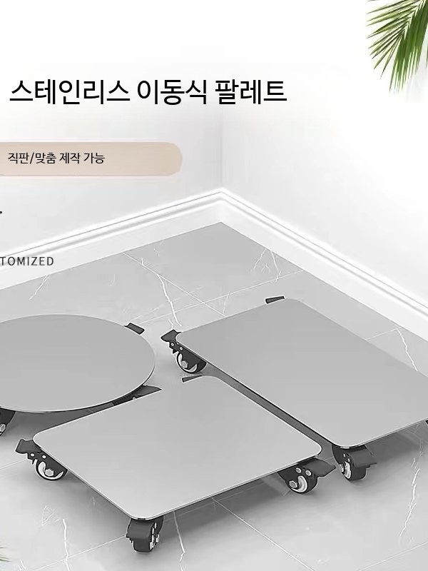 스테인리스 이동식 화분받침대 바퀴달린 사각형 식물 화분선반 - 상세 이미지 2