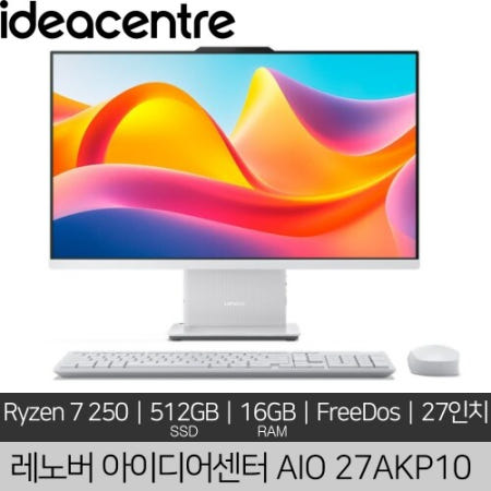 레노버 [중고][미사용 정품 리퍼] 레노버 27 인치 아이디어센터 AIO 27AKP10 Ryzen 7 250 16GB 512GB Free DOS 올인원 PC