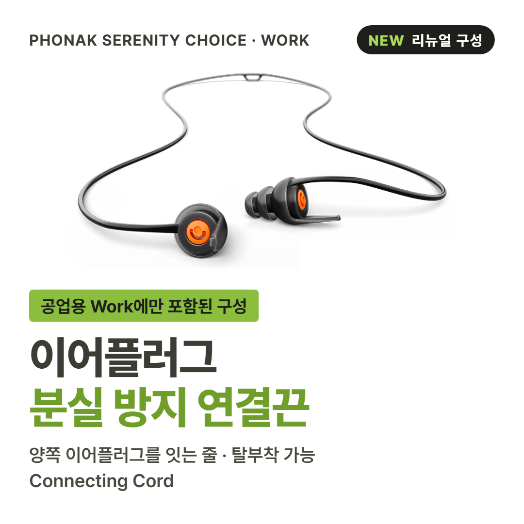 포낙 세레니티 초이스 소음방지 청력보호 귀마개 이어플러그 (수면 KI 25 차음률 24dB) - 상세 이미지 5