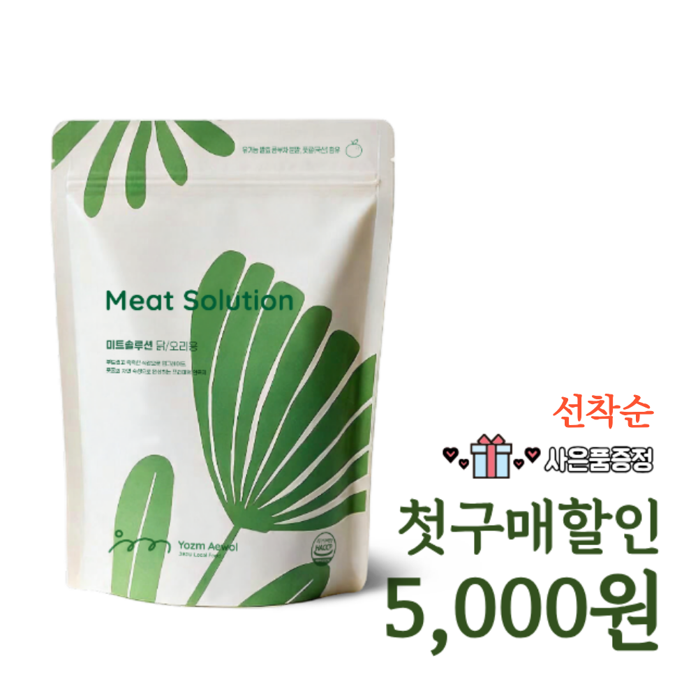 제주풋귤함유 프리미엄연육제 요즘애월 미트솔루션 1KG(닭오리용) - 상품 이미지