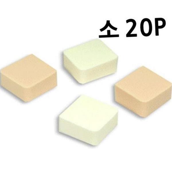 작은 라텍스 화장 퍼프 20P 파운데이션 라텍스 메이크업 퍼프 휴대용 - 상품 이미지