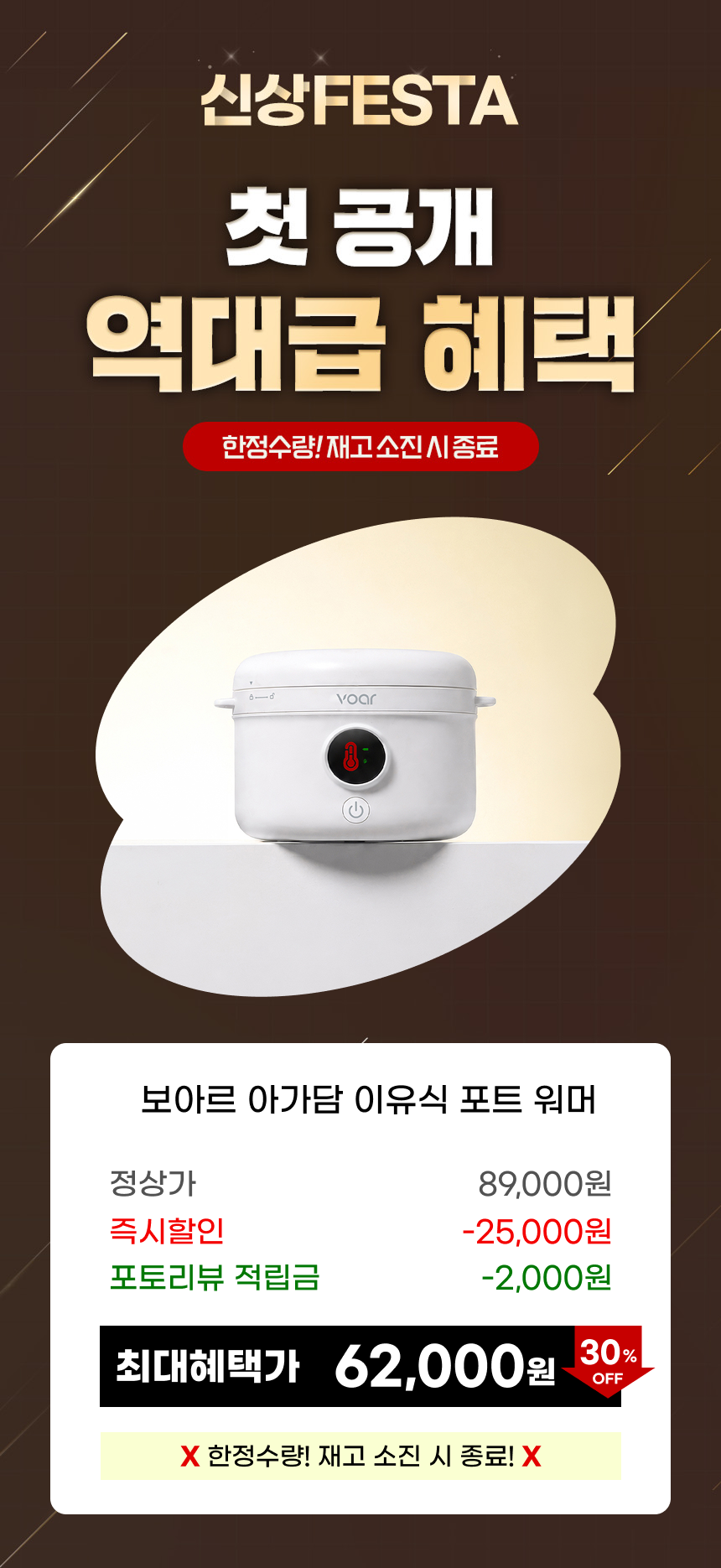 보아르 아가담 이유식 워머 풀스텐 SUS316 휴대용 무선 포트 상세 이미지 2