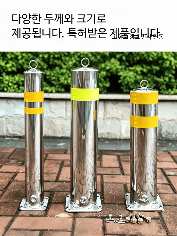 스테인리스 주차차단봉 이동식 반사형 도로표지 진입금지 주차장 - 상세 이미지 3