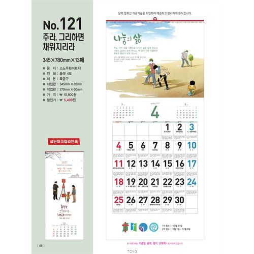 주라그리하면