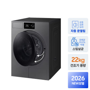 삼성 DV80H22CDS 비스포크AI 건조기 22kg 개봉기 | 실사용 후기 - 상품 이미지 3
