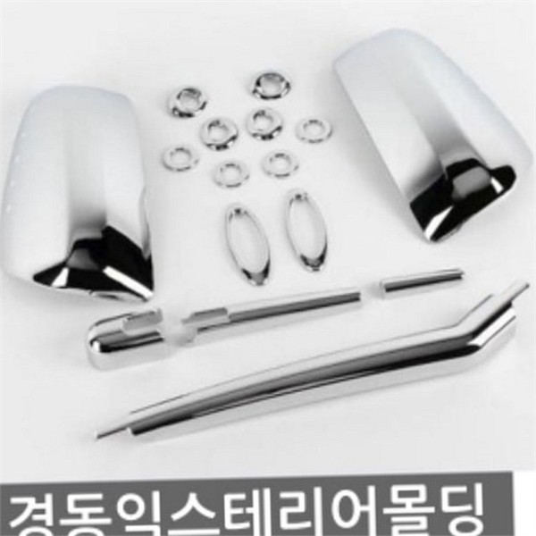 외장 뉴 그랜드 카니발 몰딩 크롬 뉴 그랜드 익스테리어 튜닝 - 상품 이미지