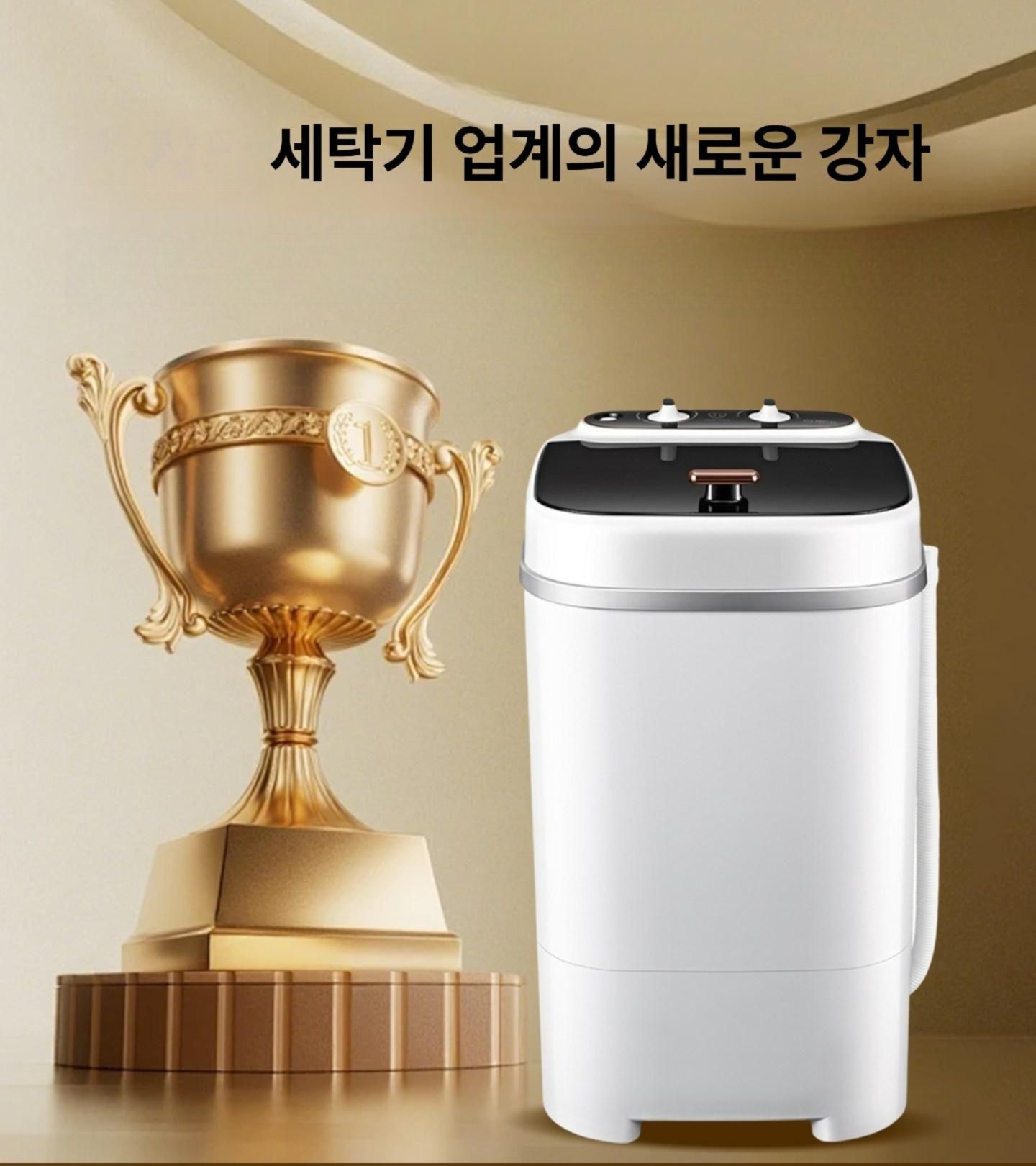 스위츠몰 소형세탁기 수건 원룸 초소형