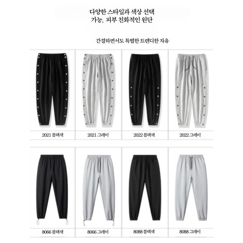 환자 바지 팬츠 병원 츄리닝 긴바지 옆트임 깁스 거동 스포츠 농구 버튼형 블랙 풀오픈 - 상세 이미지 5