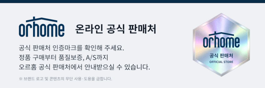 오르홈 탄소매트 전기장판 카본 1인용 2인용 캠핑 싱글 침대 전자파 전기요 판매처 상세 정보 이미지 1