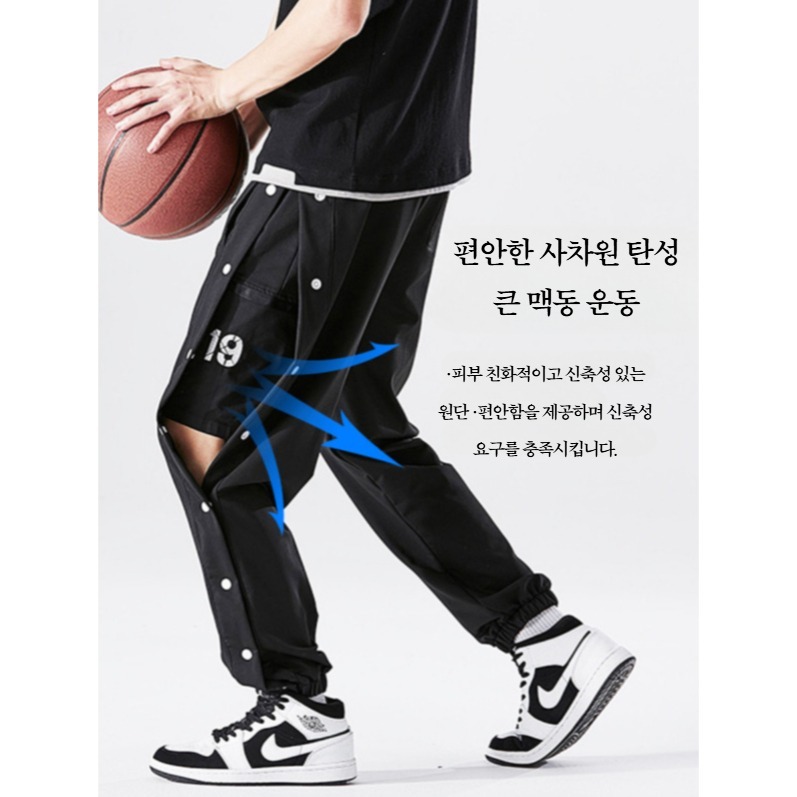 환자 바지 팬츠 병원 츄리닝 긴바지 옆트임 깁스 거동 스포츠 농구 버튼형 블랙 풀오픈 - 상세 이미지 4