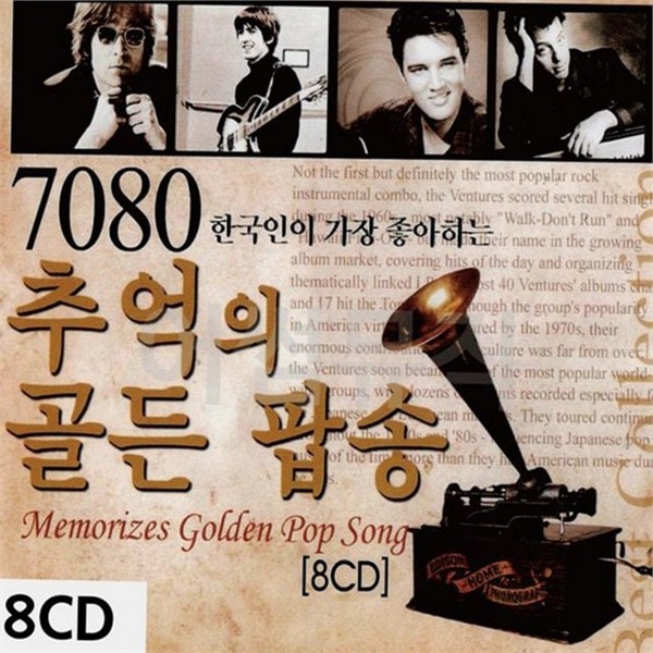 추억의 팝송 cd 골든 음악 cd 7080 인기 멜로디 - 상품 이미지