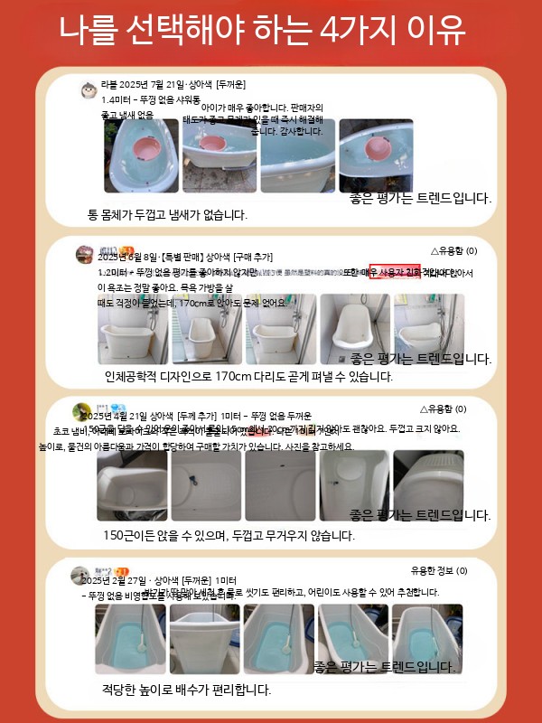 성인용 플라스틱 이동식 욕조 간이 반신욕조 - 상세 이미지 5