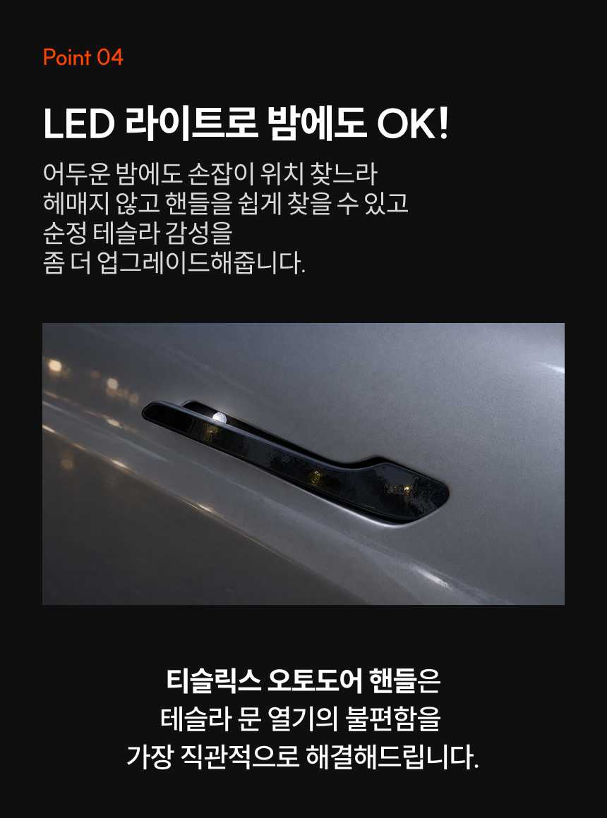 순정형 오토도어 핸들 - 티슬릭스 테슬라 오토도어 LED 핸들 모델 3 하이랜드 모델 Y 주니퍼 YL 이미지 6