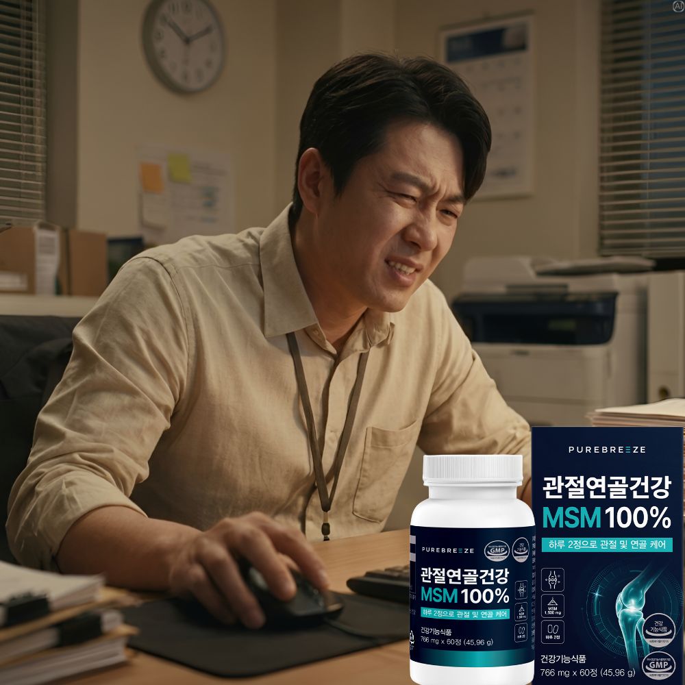 msn성분 식용 먹는유황 식이유황 엠에스엠 효능 엔에스엠 디메틸설폰 약1개월 - 상세 이미지 5