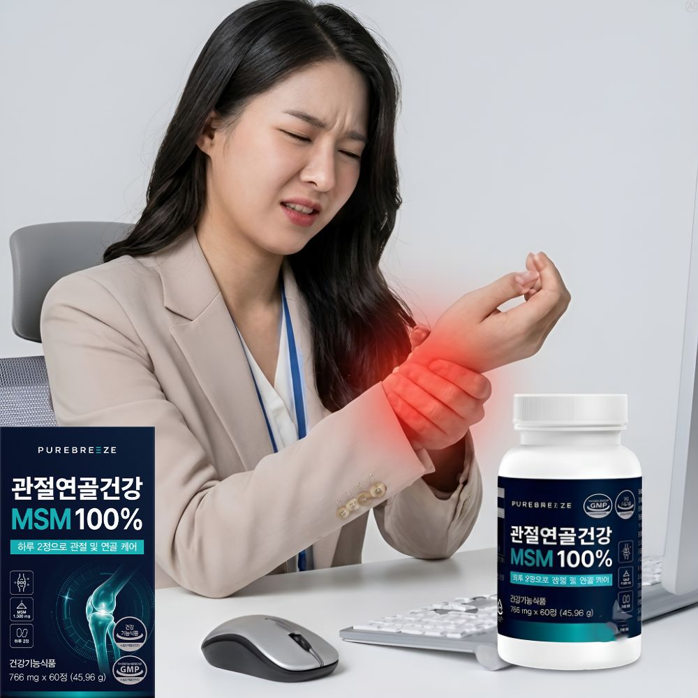 msn성분 식용 먹는유황 식이유황 엠에스엠 효능 엔에스엠 디메틸설폰 약1개월 - 상세 이미지 2
