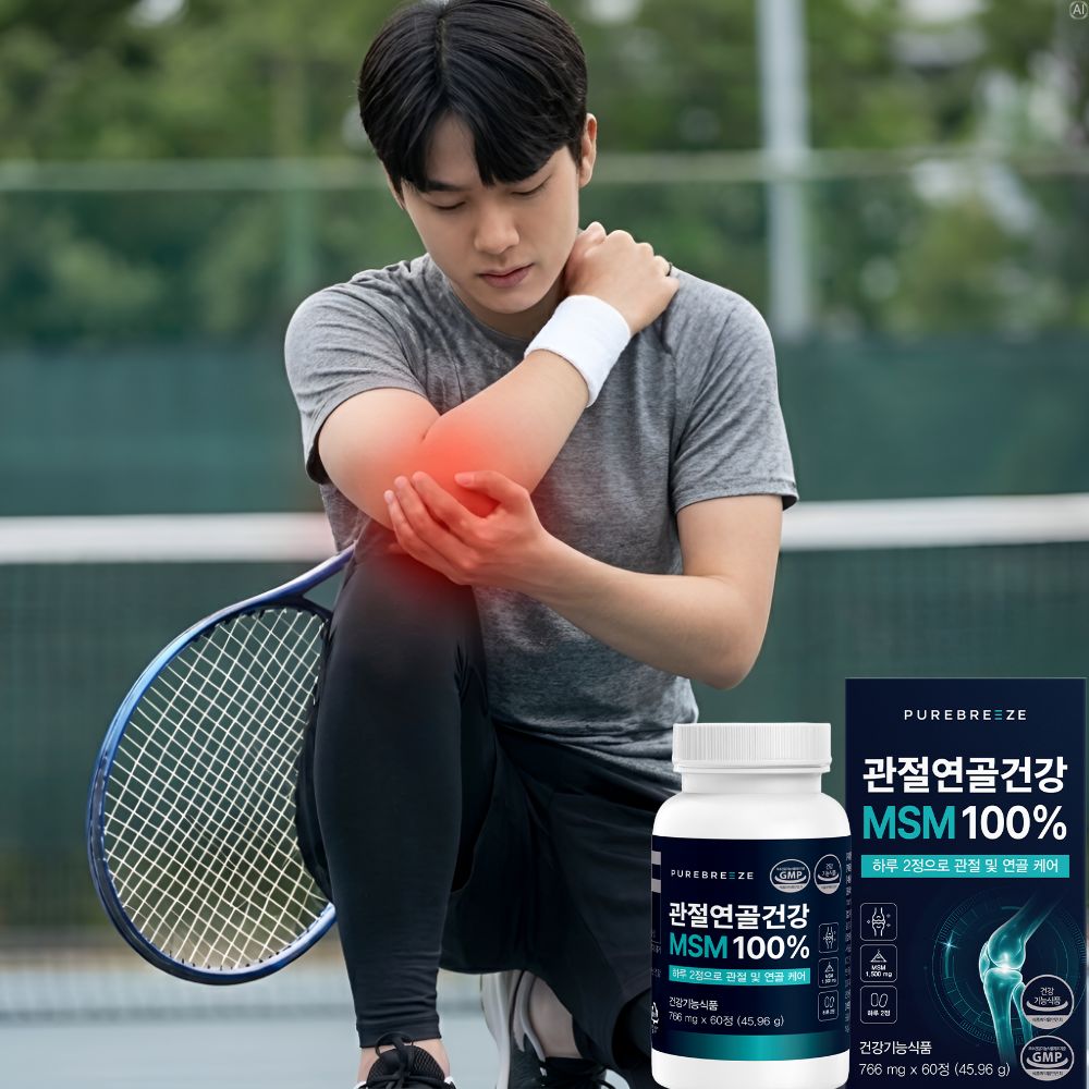 msn성분 식용 먹는유황 식이유황 엠에스엠 효능 엔에스엠 디메틸설폰 약1개월 - 상세 이미지 4