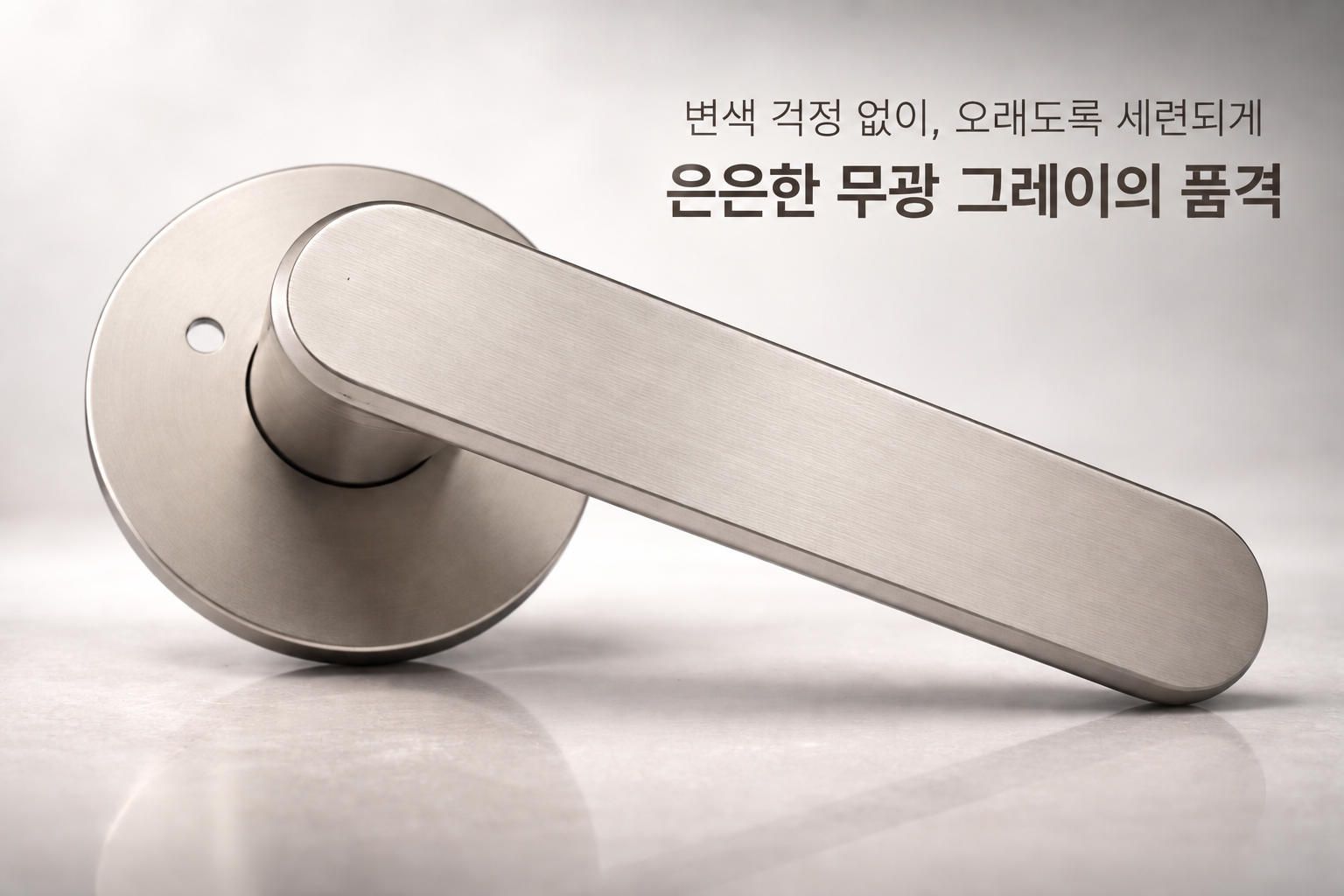 100% 국산 항균 목문레버 도체201 녹 변색에 강한 목문 레버 도어락... 솔직 후기 | 실제 배치 사진 포함 - 대표 이미지