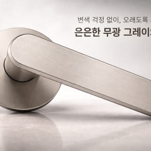 100% 국산 항균 목문레버 도체201 녹 변색에 강한 목문 레버 도어락... 솔직 후기 | 실제 배치 사진 포함 - 상품 이미지 1
