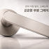 100% 국산 항균 목문레버 도체201 녹 변색에 강한 목문 레버 도어락... 솔직 후기 | 실제 배치 사진 포함 썸네일