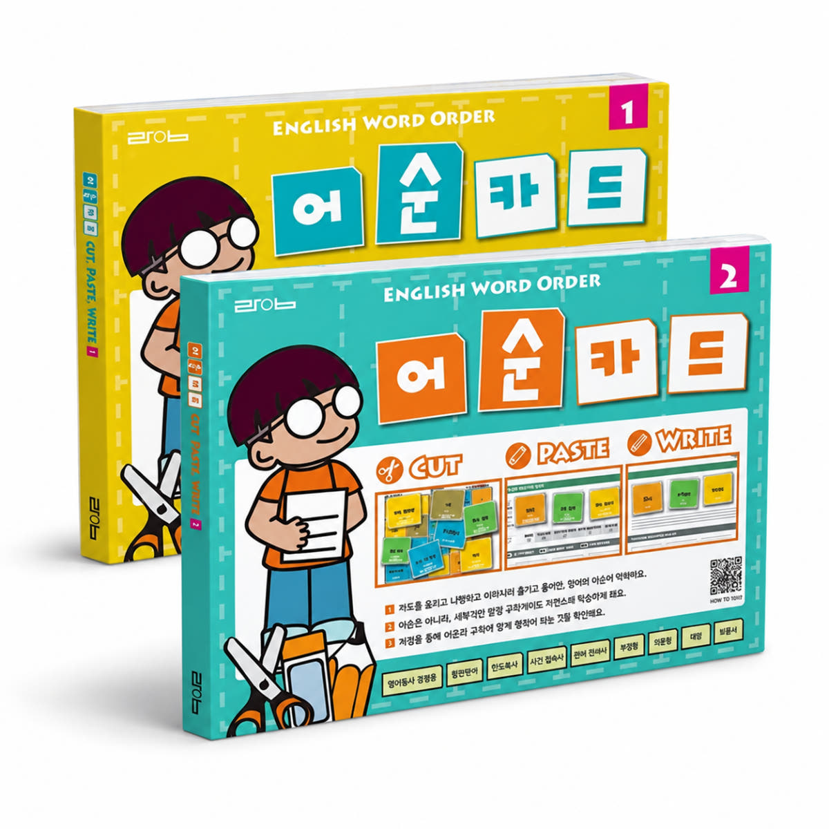 어순카드 세트 (1·2권) 가격 비교 라임출판 어순카드 세트 (1·2권)